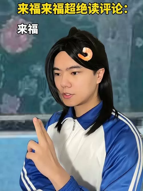 来福搞笑学校日常图标
