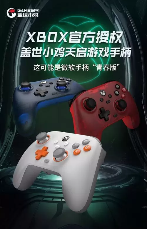 盖世小鸡app官网图标