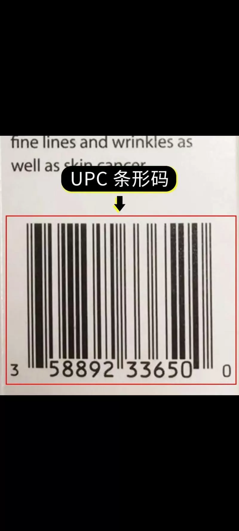 商品upc码是什么意思图标