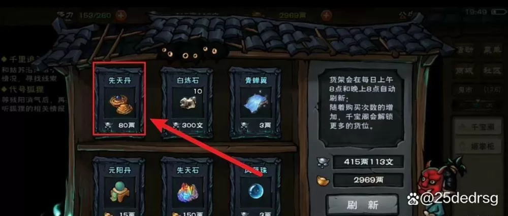 烟雨江湖先天石值得买吗图标