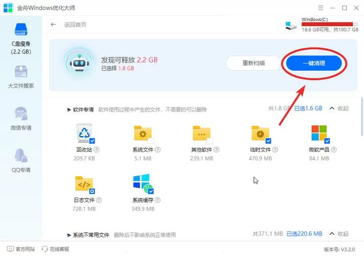 360浏览器清理缓存怎么清理