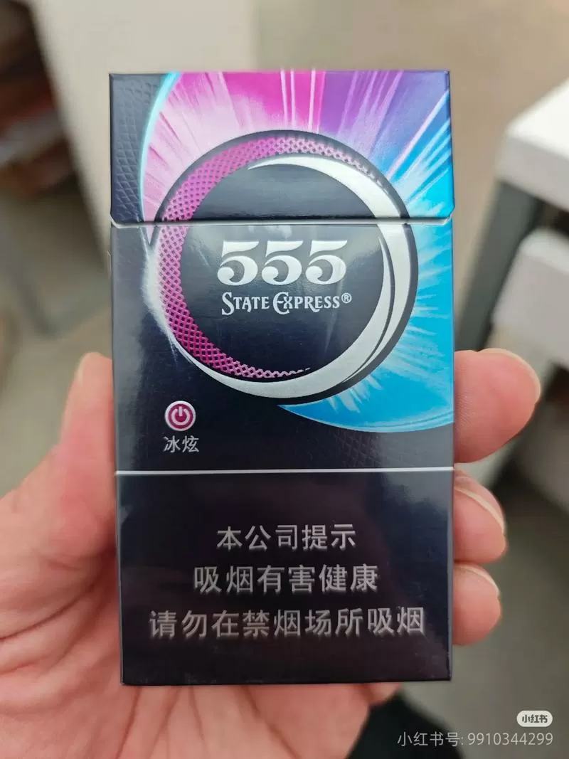 555葡萄味爆珠烟图标