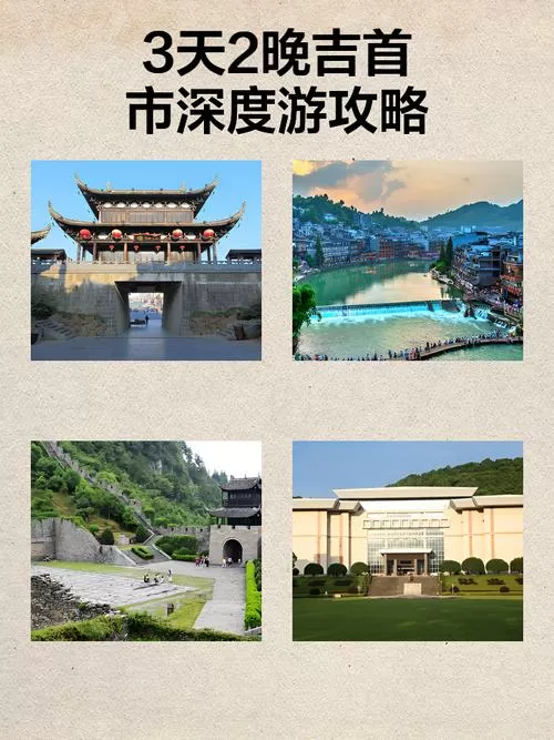 吉首一日游推荐一下图标