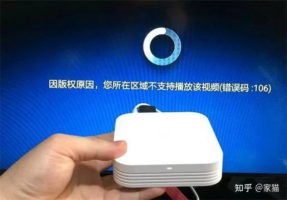 小米盒子解除海外限制图标