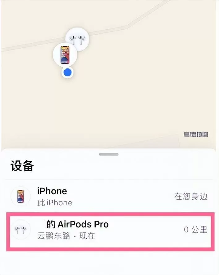 airpods没电了还能查找到吗图标