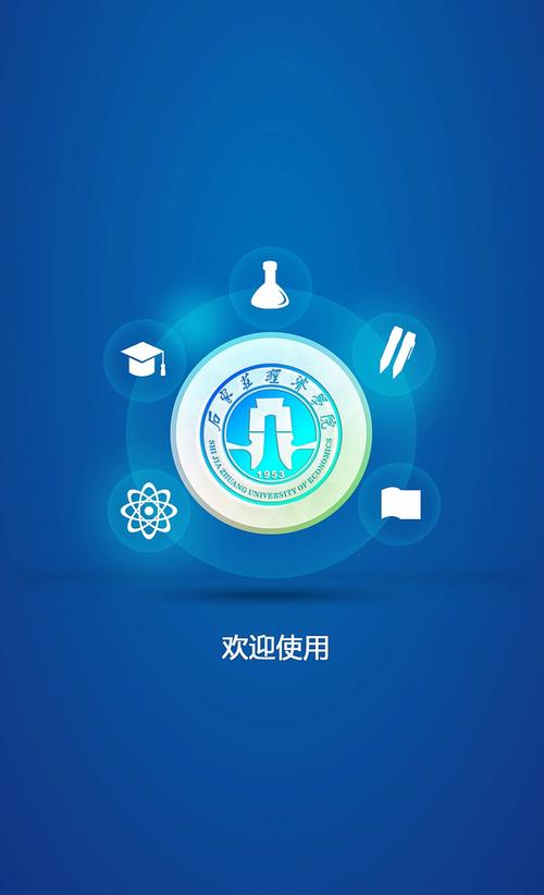 子贵校园app官网入口图标