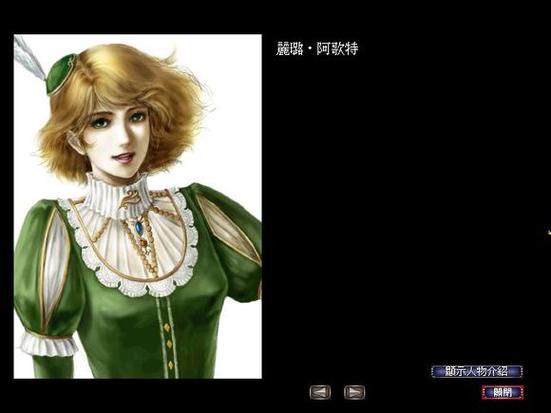 大航海时代4阿歌特攻略图标