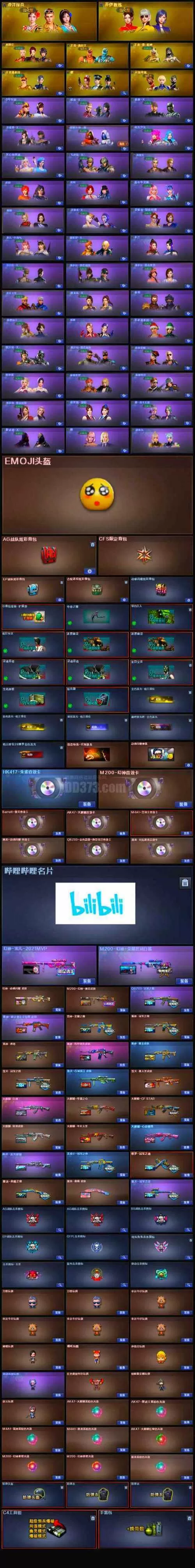 2026枪神免费领取点券图标