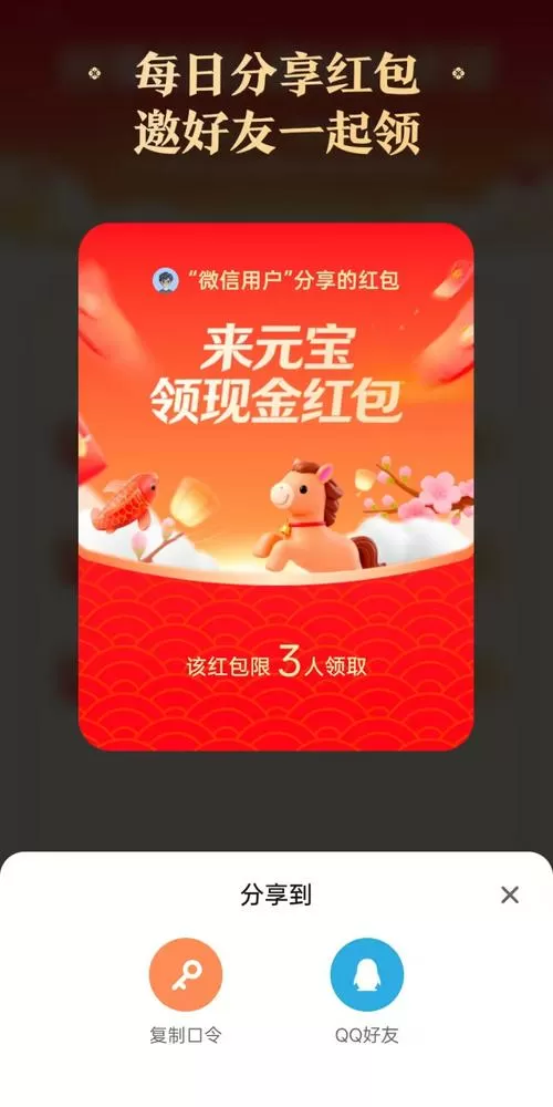球球冲击红包真的能提现吗图标