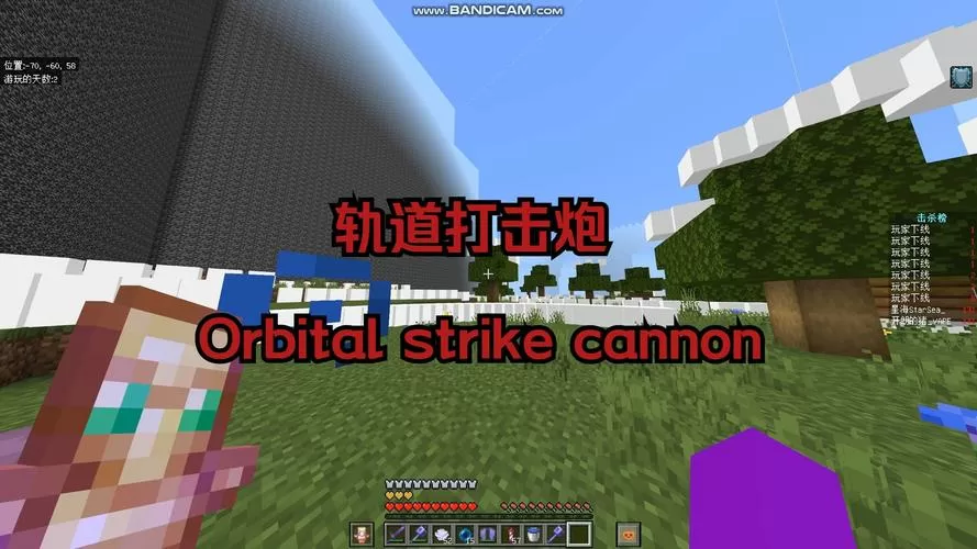 轨道打击炮的指令图标
