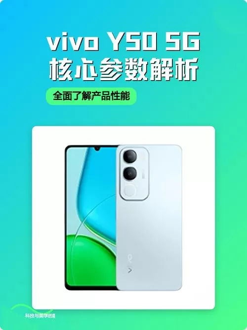 vivoy50是5g吗图标