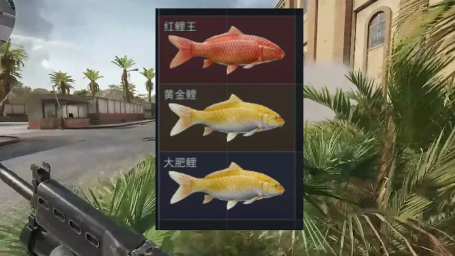 三角洲鲤鱼爆率图标