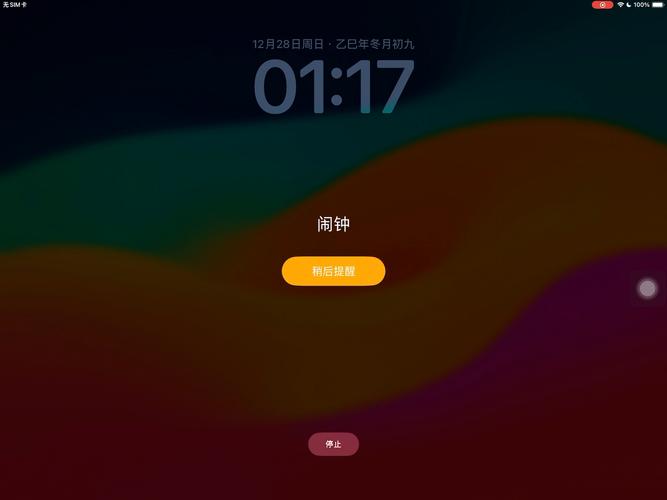ipad闹钟响多久会自己关图标