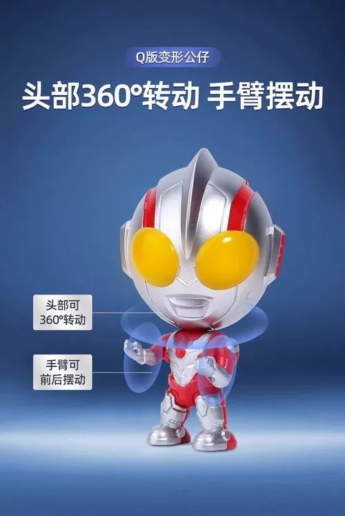 奥特曼特曼玩具奥特曼玩具图标