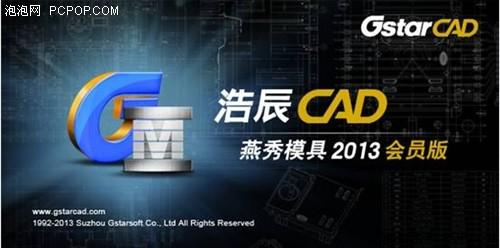 燕秀模具商城图标