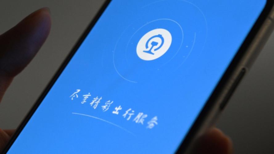 支付宝买票和12306区别图标