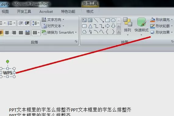 电脑字体有阴影怎么去掉图标
