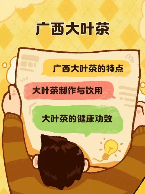 壮茶的功效和作用