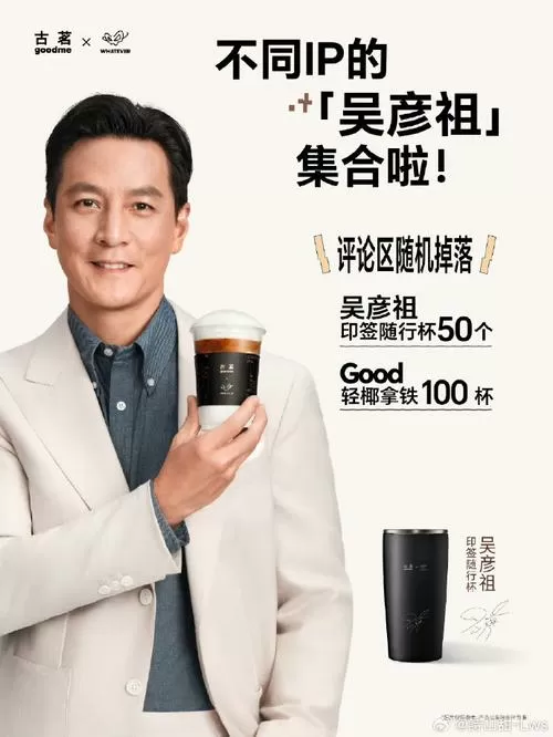 吴彦祖麦家琪图标