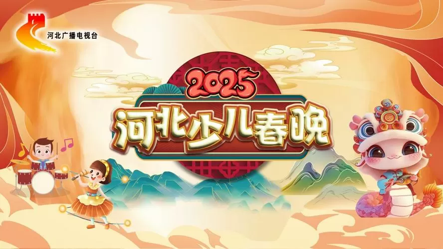 河北少儿频道节目预告图标