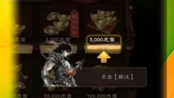 三国杀v27要充多少钱图标