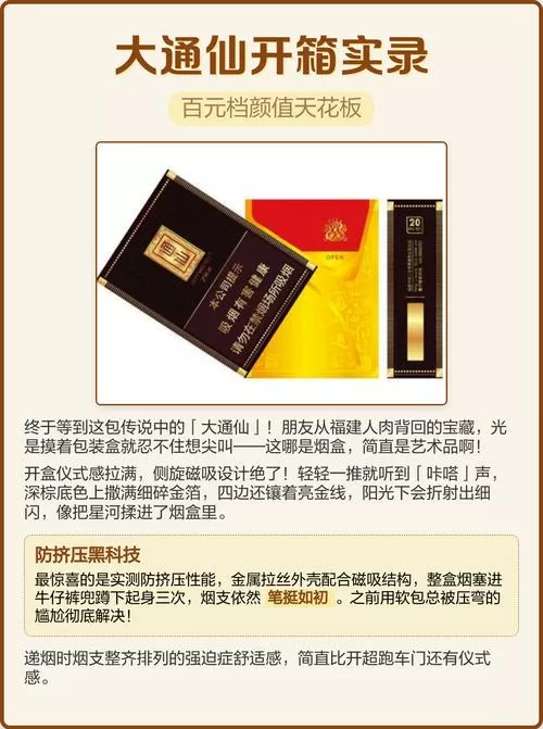 大通仙多少钱一包图标