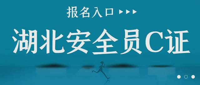 安全员考试报名条件图标