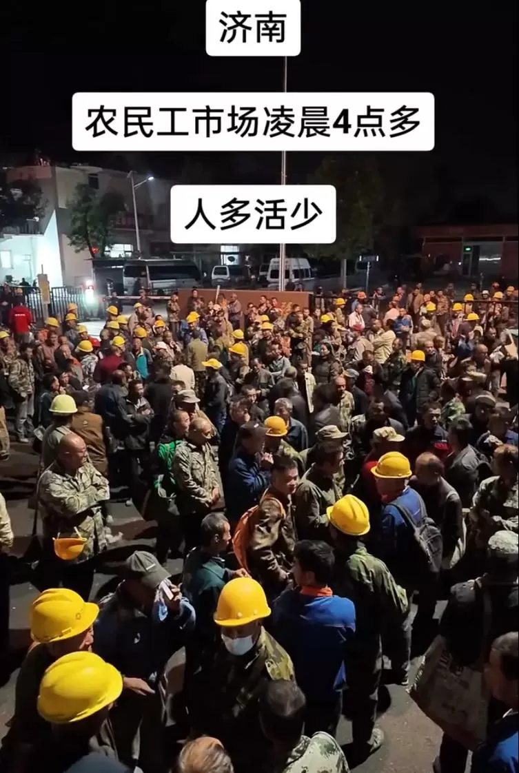 济南最大的劳务市场在哪里图标