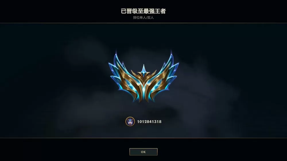 英雄联盟段位