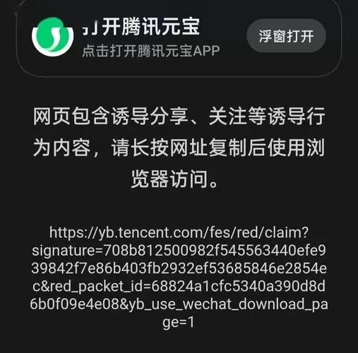 抢红包封号是怎么回事图标