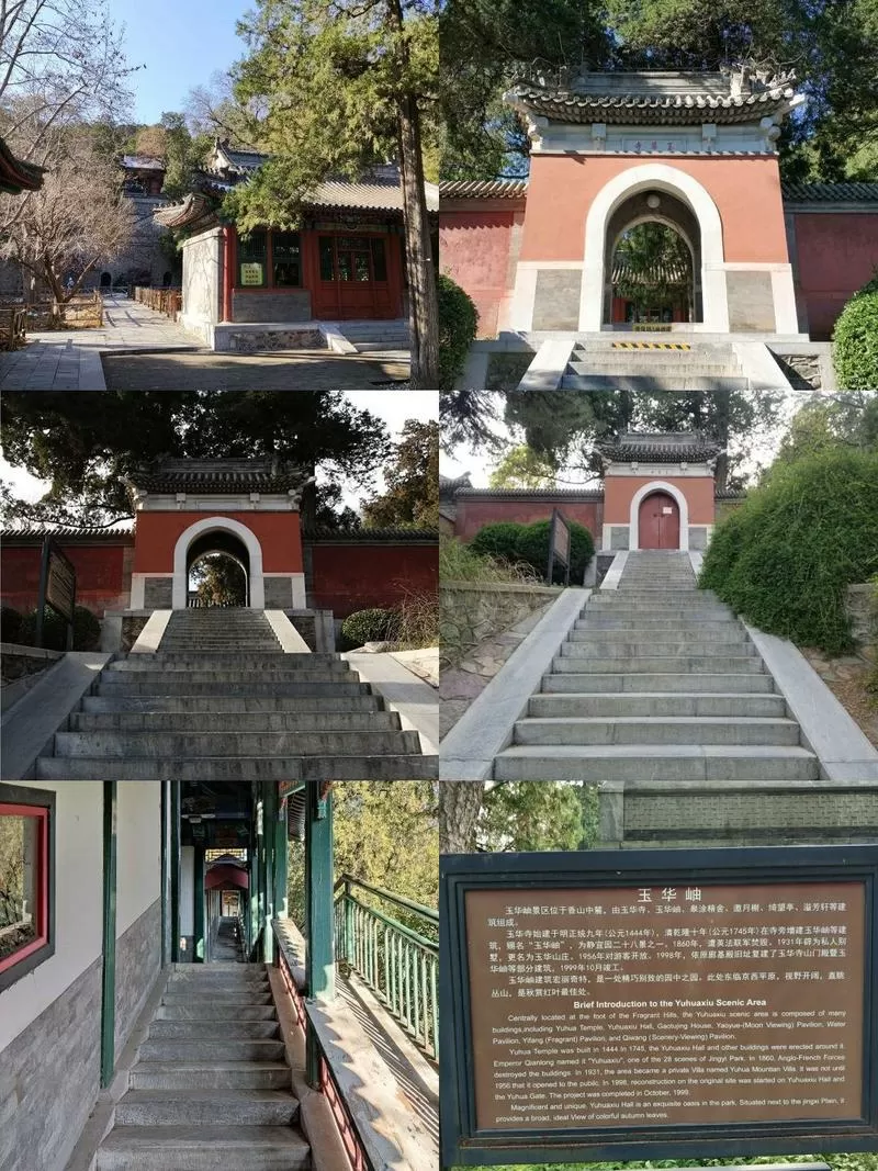 香山玉华岫图标