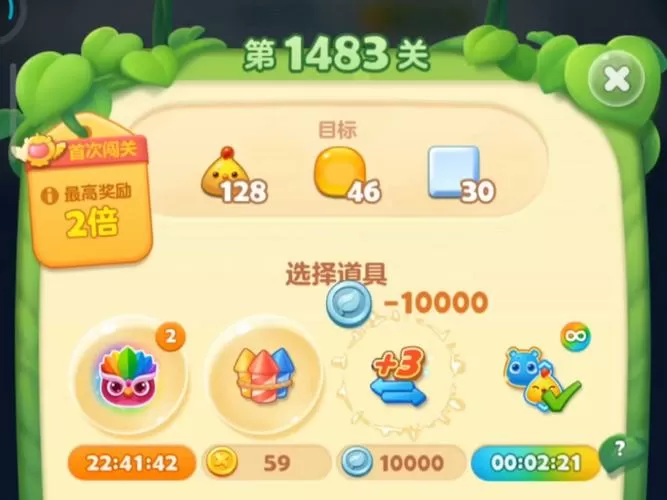 消消乐1483关过关技巧图标