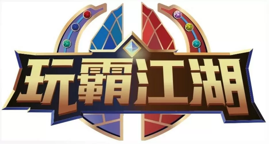 玩霸江湖攻略图标