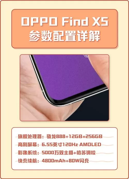 findx5参数配置详细图标