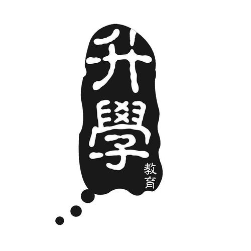 升学记图标