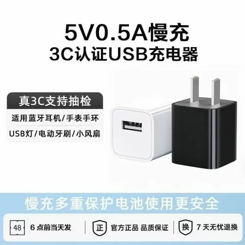 5v3a能给5v0.5a充电吗图标