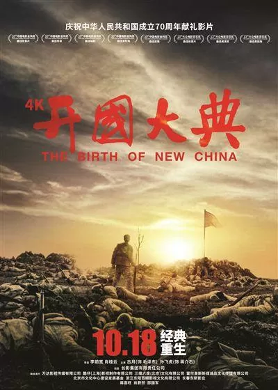 开国大典彩色原版视频图标