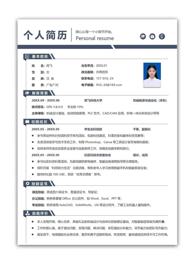 大学生投简历怎么投图标