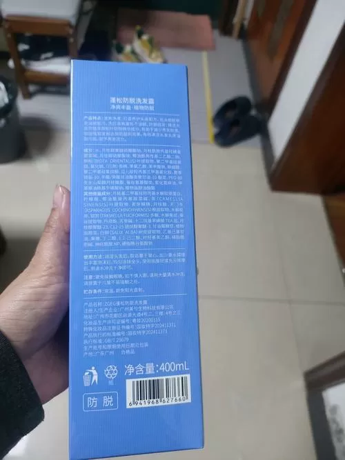 zgeg防脱洗发水图标
