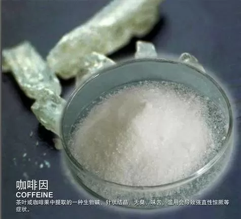 茶芬碱图标