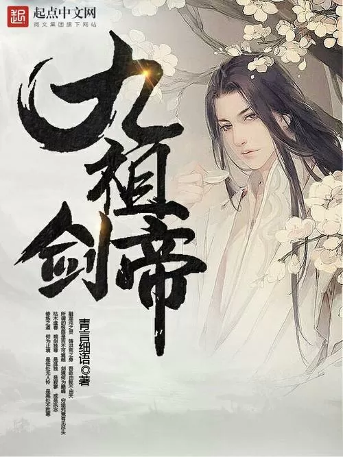 九域剑帝小说免费阅读图标