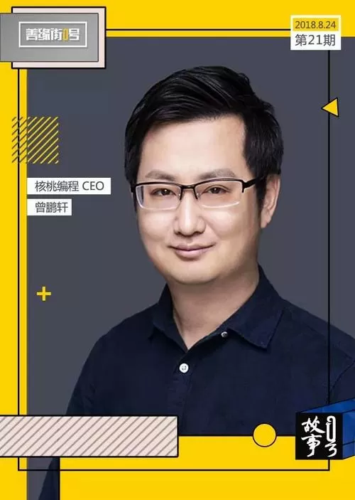 曾鹏轩图标