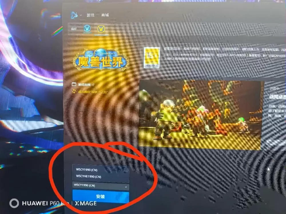 战网wow1wow2能删除吗