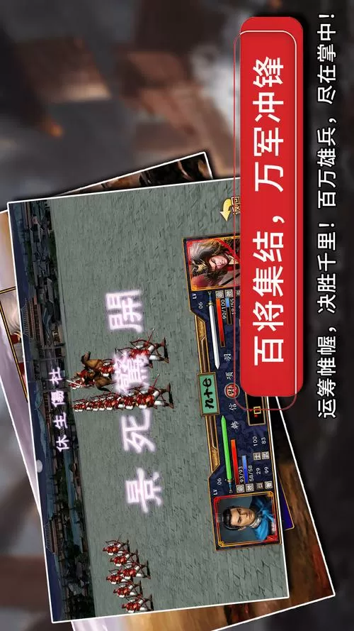 楚汉群英传下载手机版图标