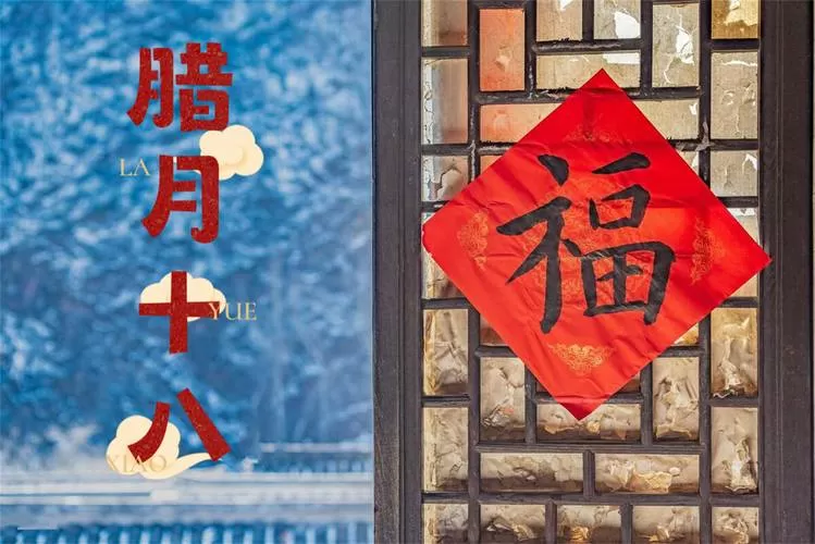 腊月最吉利10大日子图标