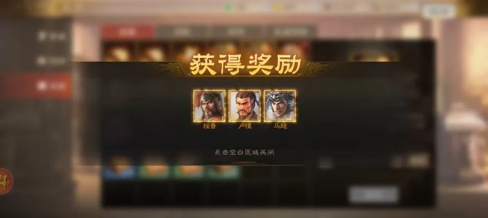 三国志战略版剿灭蛮族图标