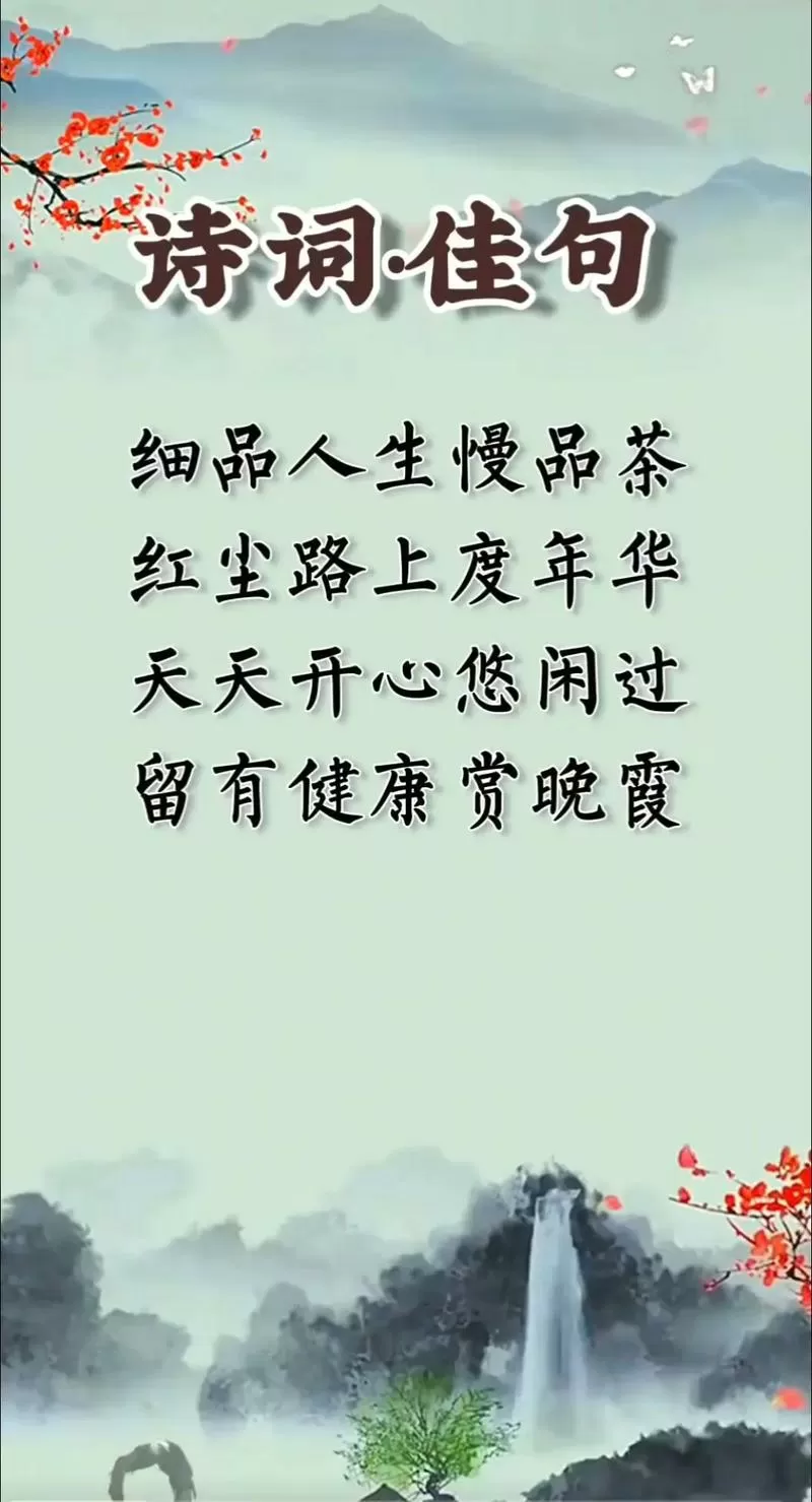 人生百味下一句怎么接图标