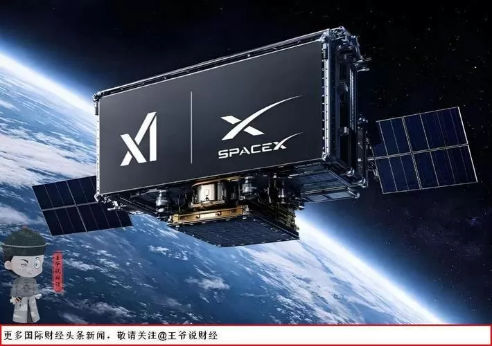 马斯克官宣建史上最大芯片厂图标