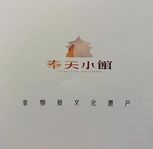 奉天会馆图标