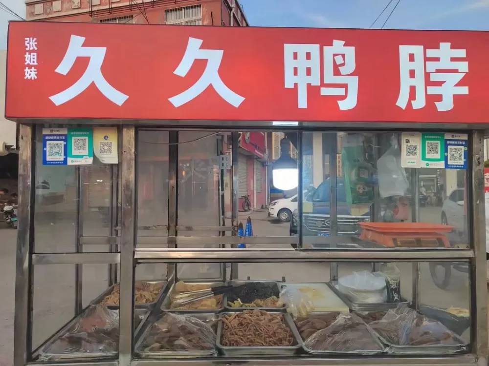 久久鸭腐竹的做法图标